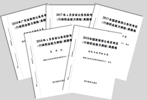 2019年國家公務(wù)員考試現(xiàn)階段復(fù)習側(cè)重兩方面