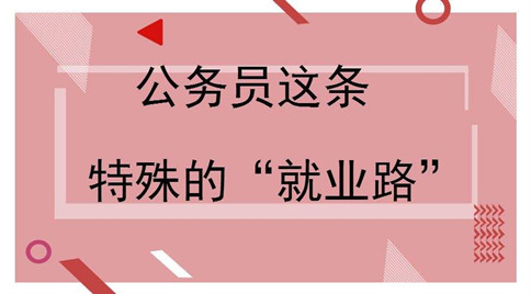 應屆畢業(yè)生如何界定？國考及各省省考政策