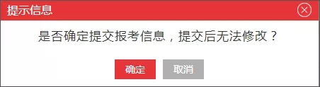 2020年國家公務(wù)員考試報(bào)名具體步驟（圖文）