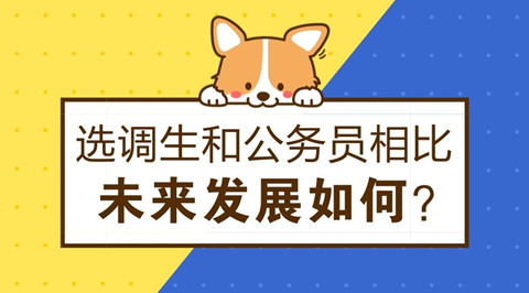 除了國(guó)考和省考，還有這個(gè)編制不比公務(wù)員差