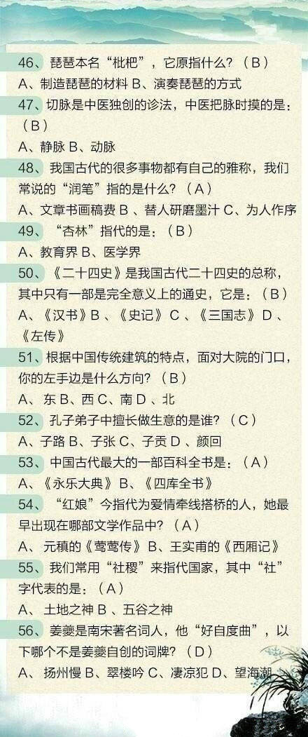 100道聯(lián)考文化常識題，測測這些題你都會嗎