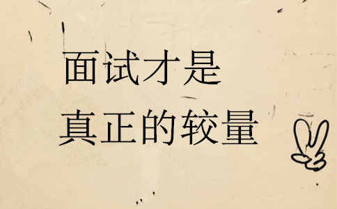 2020年國(guó)考報(bào)名前，這4件事情你最好要知道