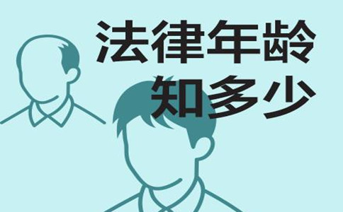 2020年國家公務(wù)員考試法律常識