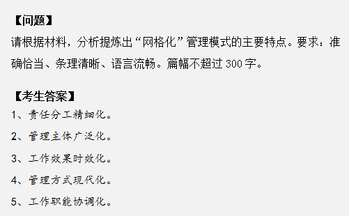 申論作答掉進(jìn)這幾個(gè)坑，再怎么努力也沒用！