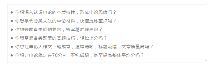 2020國(guó)考筆試倒計(jì)時(shí)！大神分享幾個(gè)備考小貼示