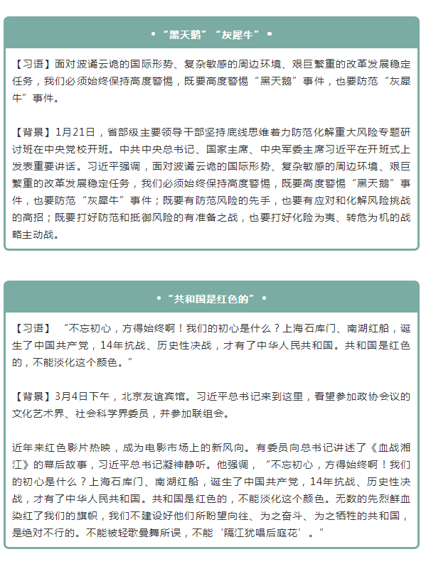 2020年國家公務(wù)員考試申論積累：2019上半年15個熱詞