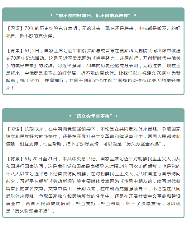 2020年國家公務(wù)員考試申論積累：2019上半年15個熱詞