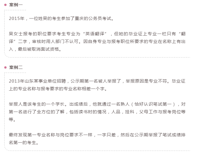 12組易混淆的專業(yè)，2020年國考報名千萬分清