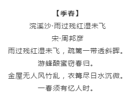 漲知識！行測備考你知道有哪些描寫四季的詩詞嗎