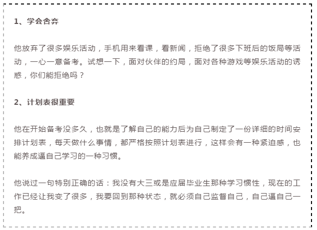 2020年國(guó)家公務(wù)員考試倒計(jì)時(shí)，上班族如何備考