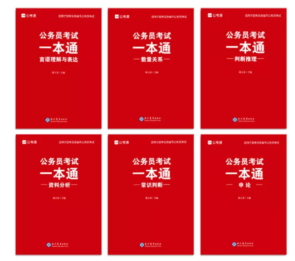 2020年國考下月24日筆試，現(xiàn)在復(fù)習(xí)還來得及嗎