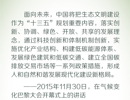 2020年國(guó)考申論素材積累：習(xí)近平倡導(dǎo)的綠色低碳生活