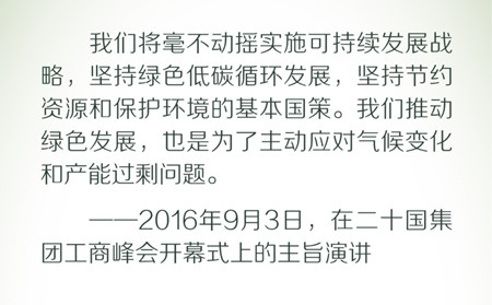 2020年國(guó)考申論素材積累：習(xí)近平倡導(dǎo)的綠色低碳生活