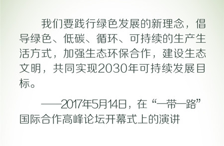 2020年國(guó)考申論素材積累：習(xí)近平倡導(dǎo)的綠色低碳生活