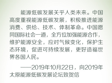 2020年國(guó)考申論素材積累：習(xí)近平倡導(dǎo)的綠色低碳生活