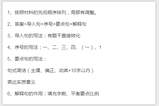 干貨分享：申論還能這樣抄材料？關鍵穩(wěn)拿高分！