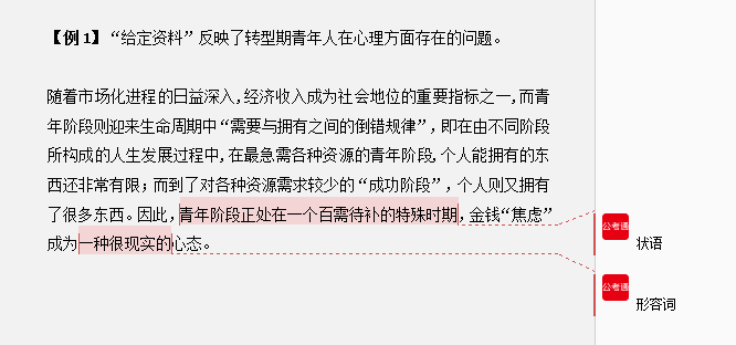 干貨分享：申論還能這樣抄材料？關鍵穩(wěn)拿高分！