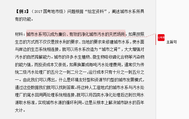 干貨分享：申論還能這樣抄材料？關鍵穩(wěn)拿高分！