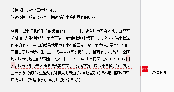 2020年公務(wù)員考試申論如何“抄材料”，兩大技巧