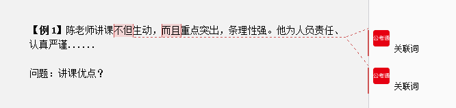 2020年公務(wù)員考試申論如何“抄材料”，兩大技巧