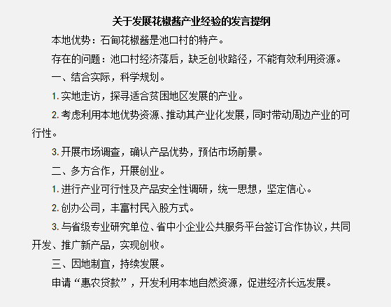 2020國(guó)考申論小作文10大題型介紹及答題模板