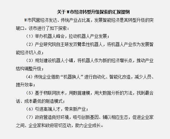 2020國(guó)考申論小作文10大題型介紹及答題模板