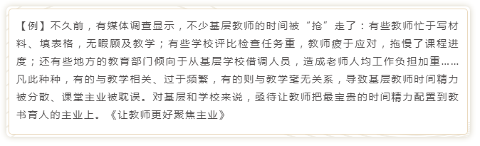 國考申論寫作模板來了！直接按這個(gè)公式寫就行