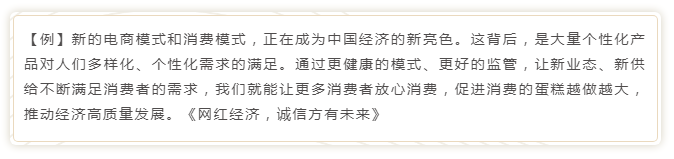 國考申論寫作模板來了！直接按這個(gè)公式寫就行